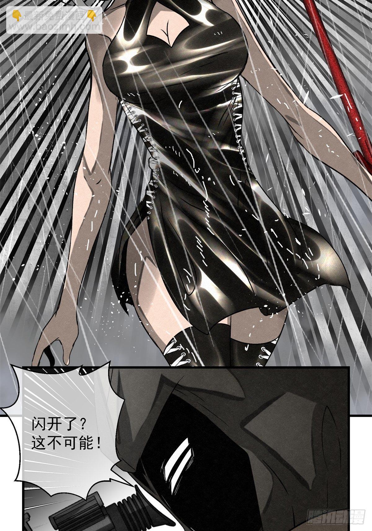 《黑锦鲤》62话 相爱吧 第15页