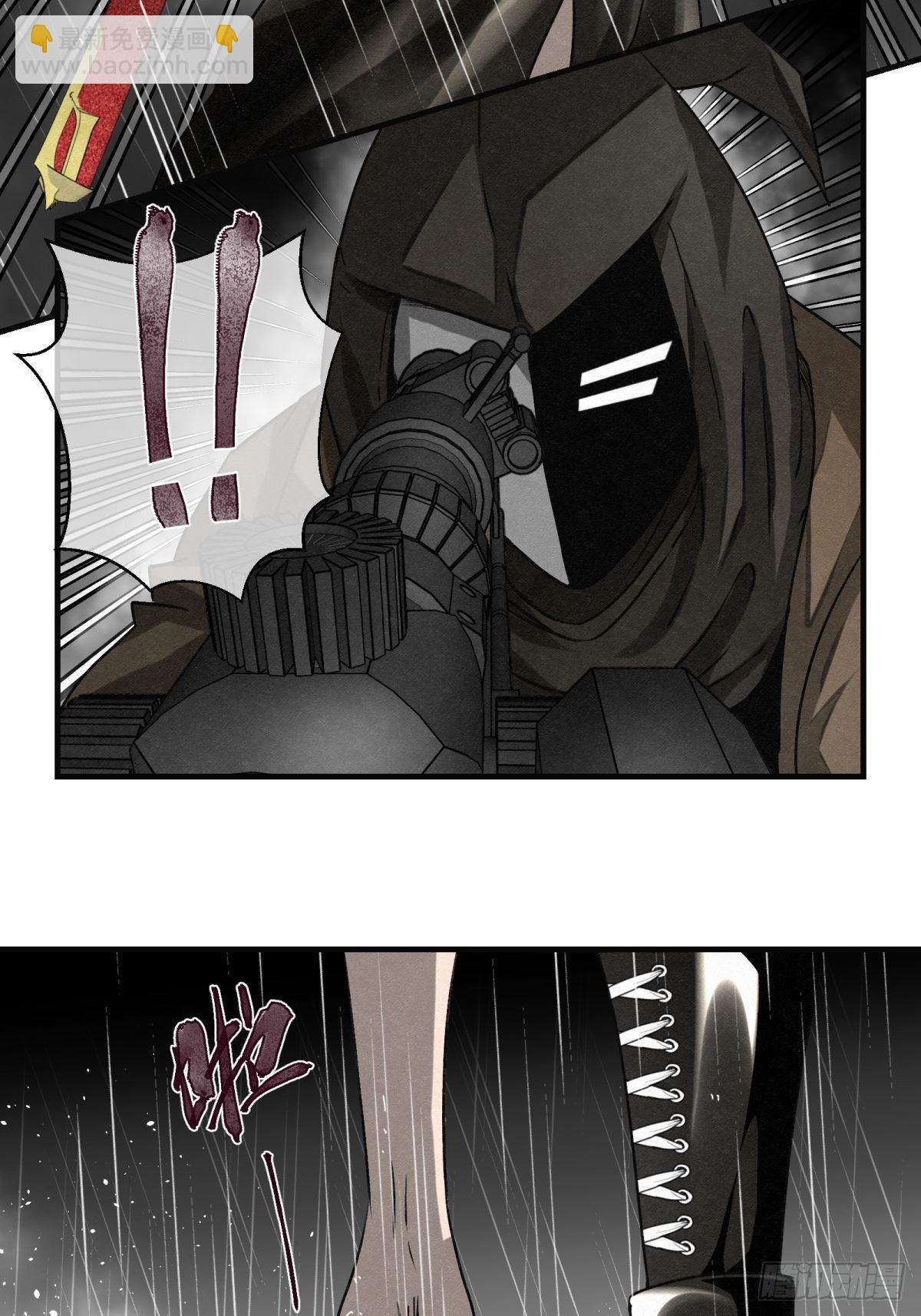 《黑锦鲤》62话 相爱吧 第18页