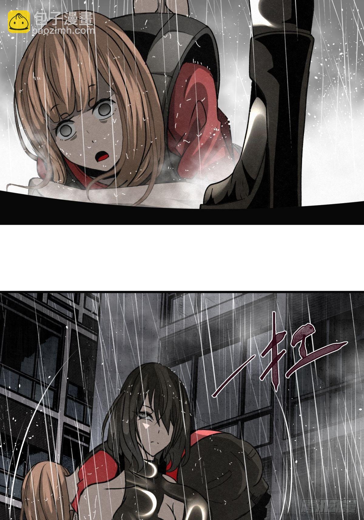 《黑锦鲤》62话 相爱吧 第19页