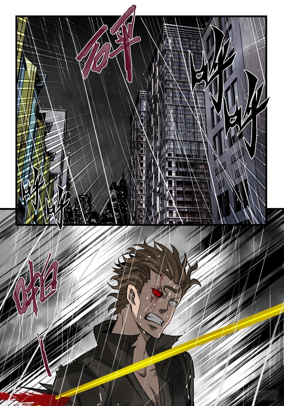 《黑锦鲤》62话 相爱吧 第1页