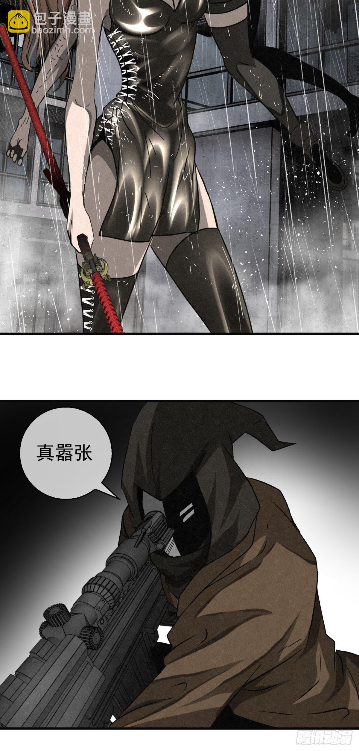 《黑锦鲤》62话 相爱吧 第20页