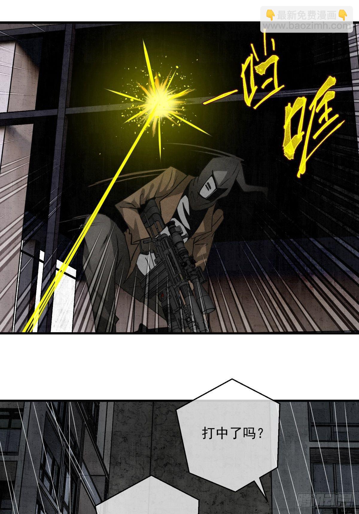 《黑锦鲤》62话 相爱吧 第21页
