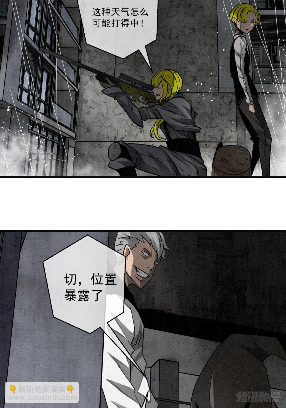 《黑锦鲤》62话 相爱吧 第22页