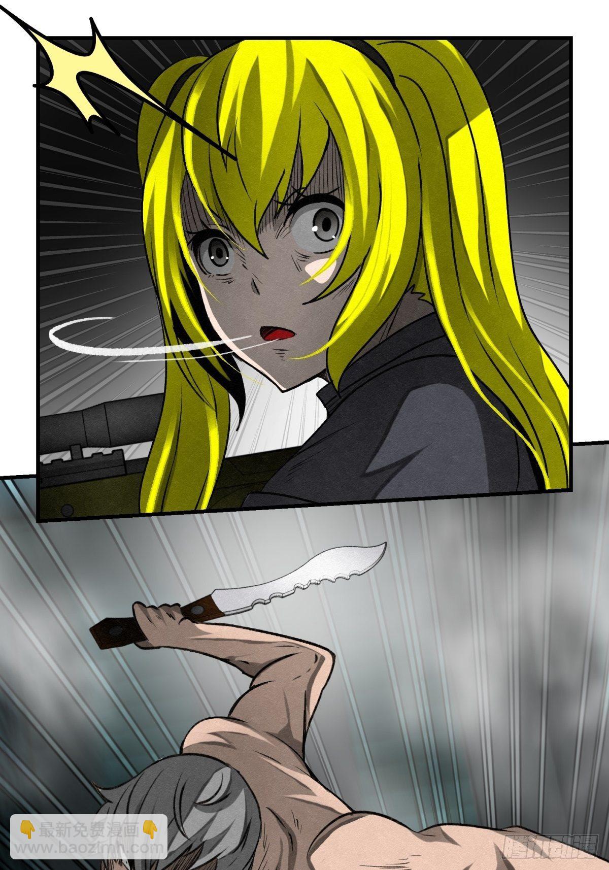 《黑锦鲤》62话 相爱吧 第25页