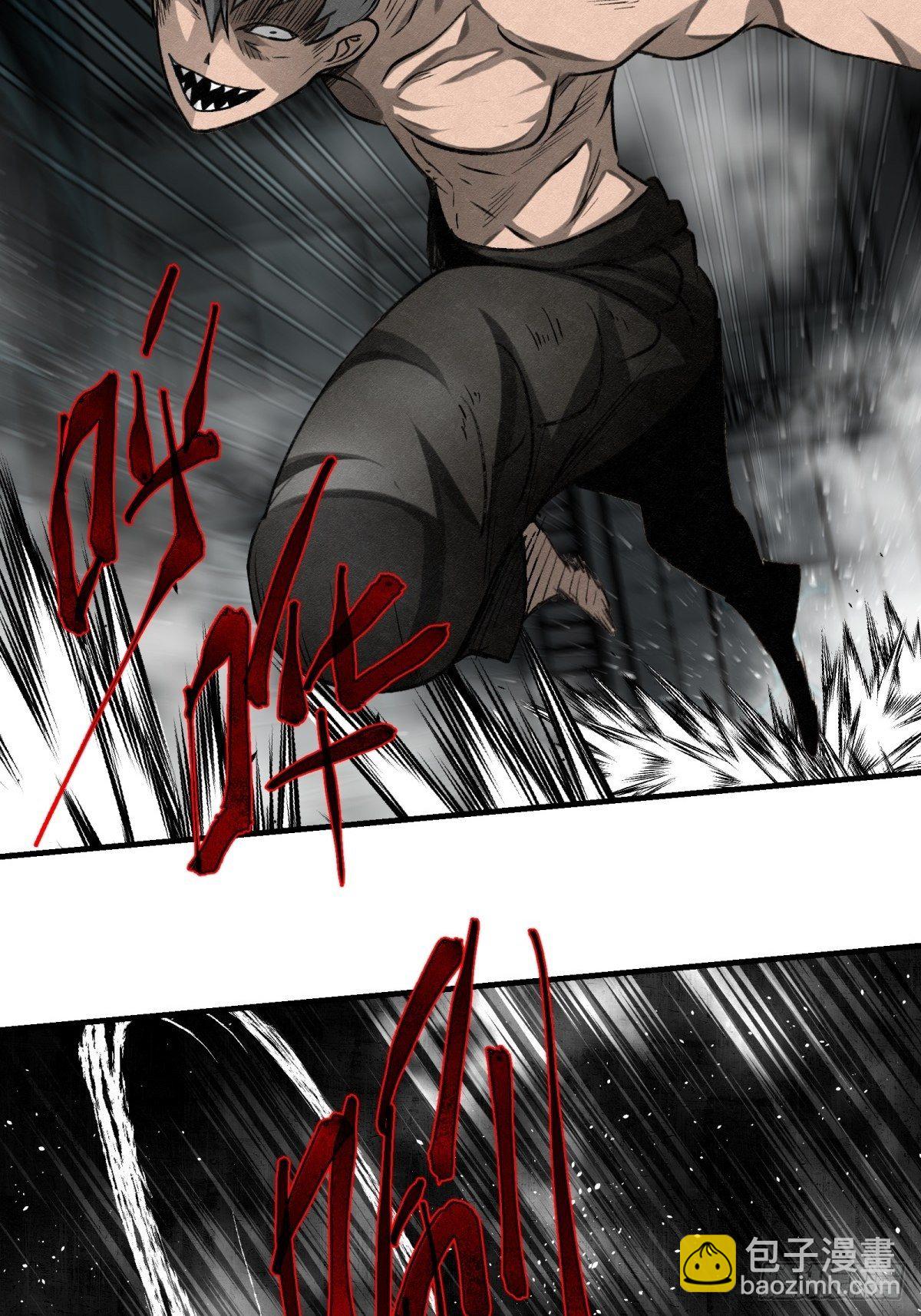 《黑锦鲤》62话 相爱吧 第26页