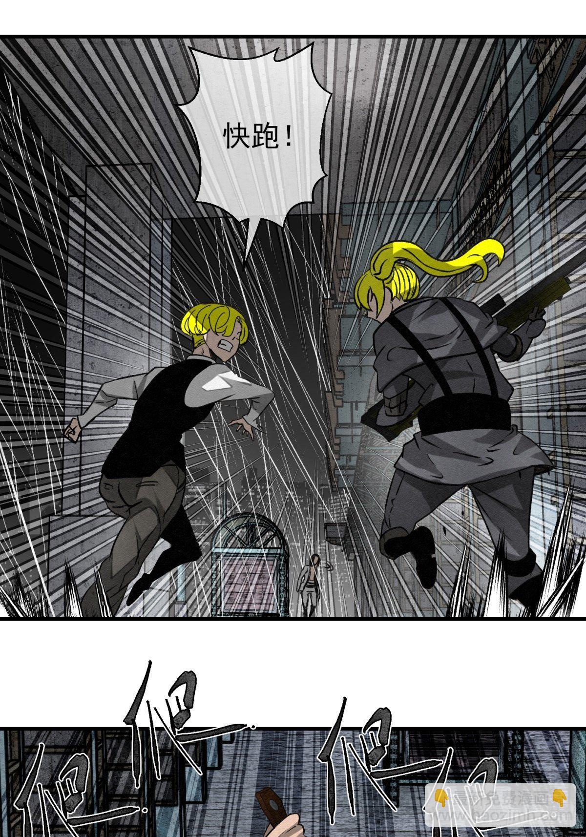 《黑锦鲤》62话 相爱吧 第29页