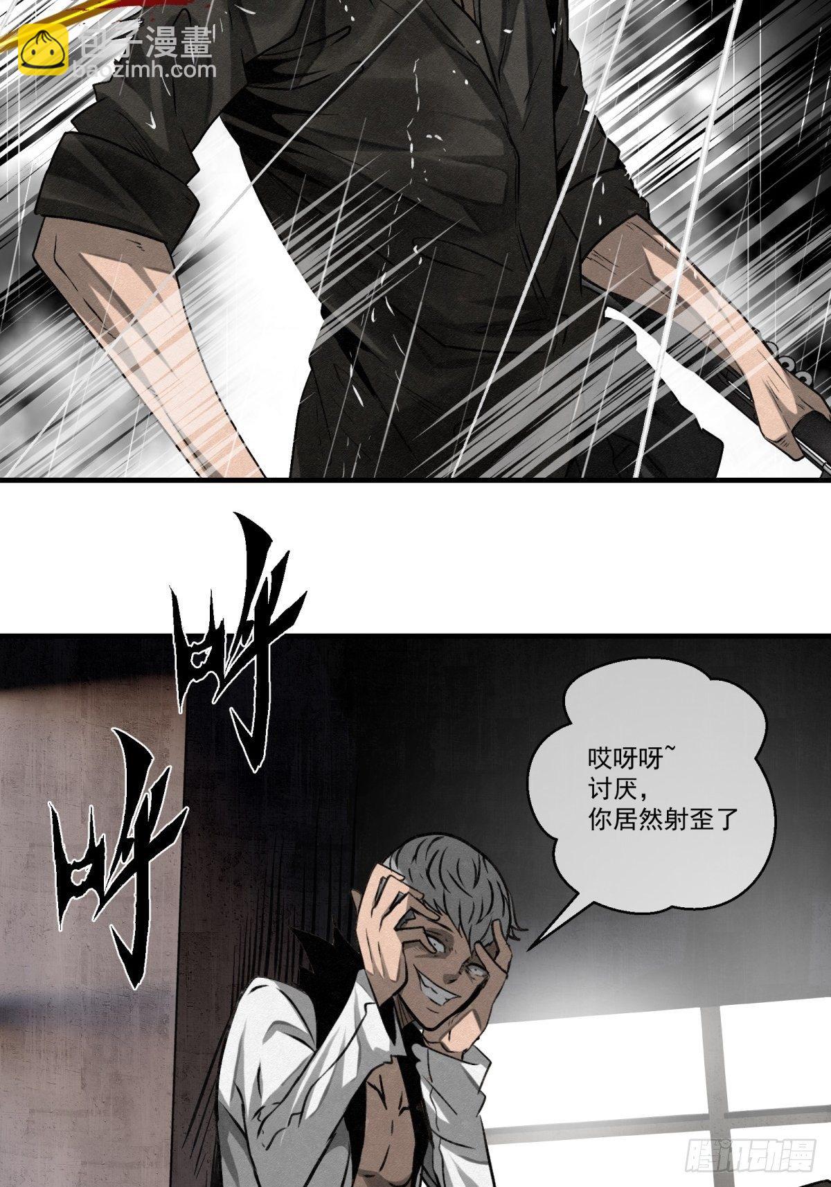 《黑锦鲤》62话 相爱吧 第2页