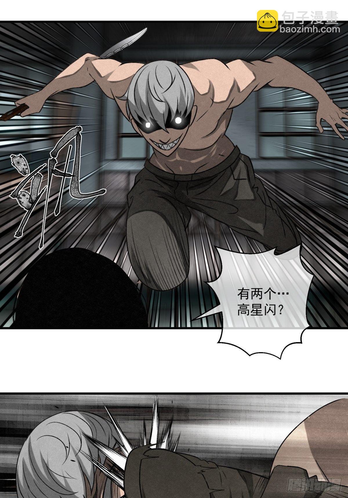《黑锦鲤》62话 相爱吧 第33页