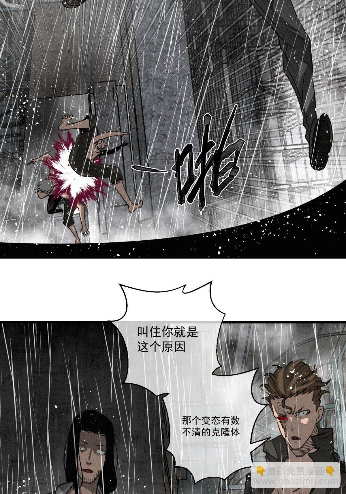 《黑锦鲤》62话 相爱吧 第35页