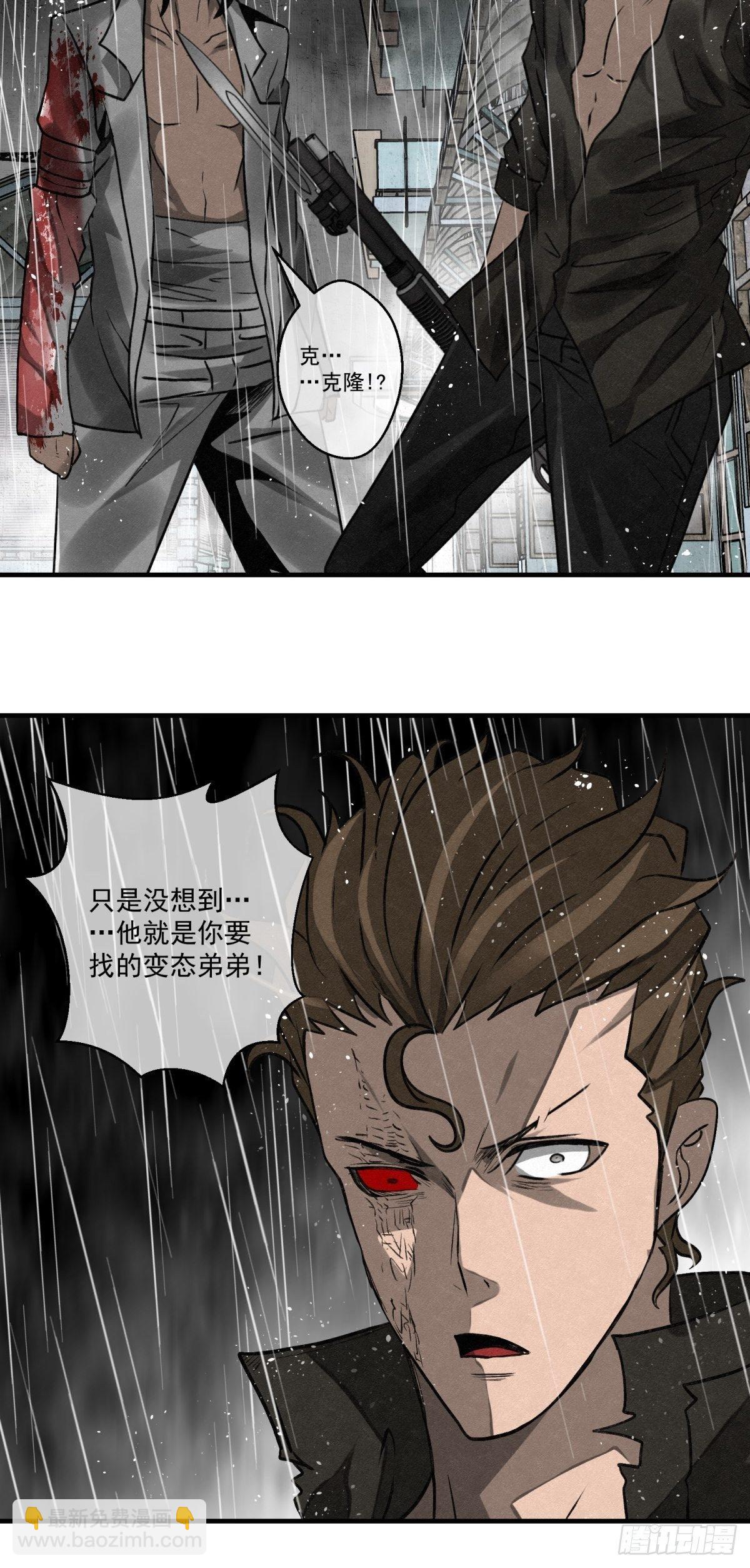 《黑锦鲤》62话 相爱吧 第36页