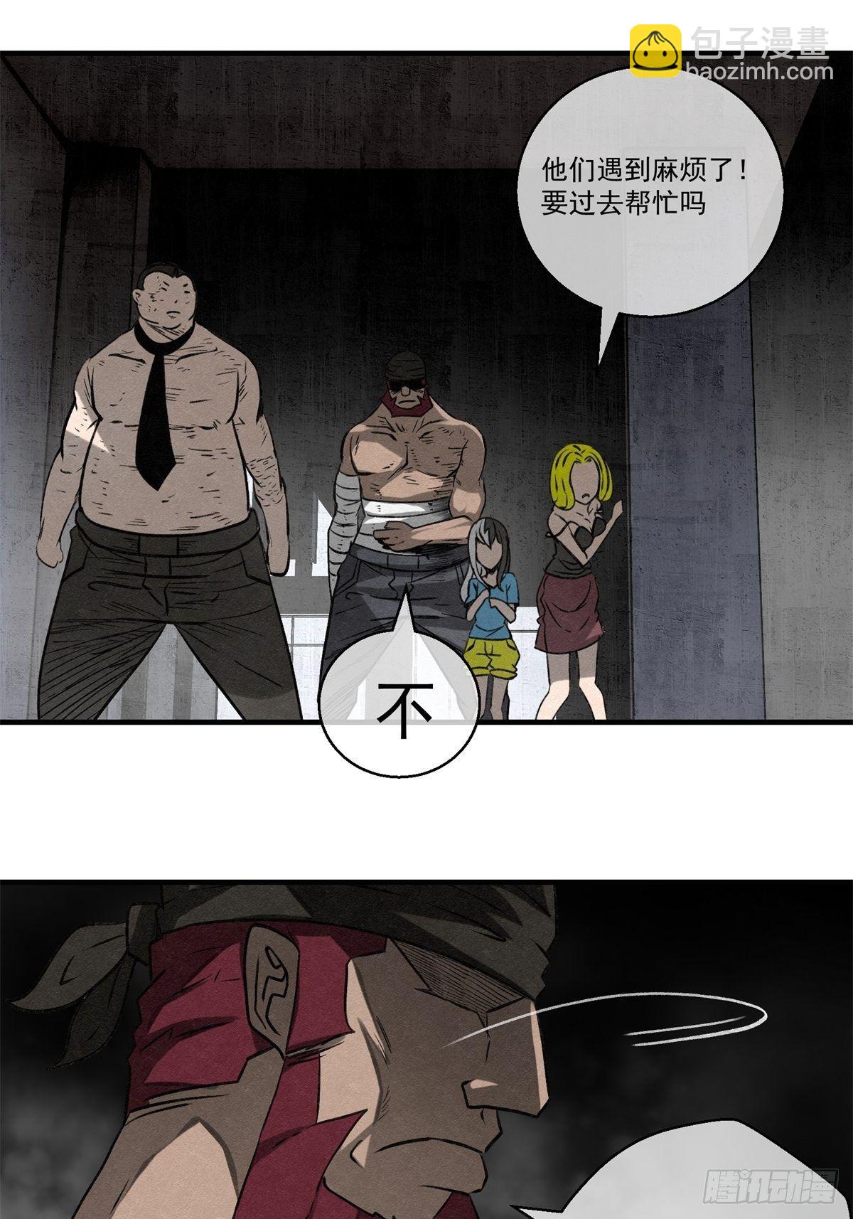 《黑锦鲤》62话 相爱吧 第37页
