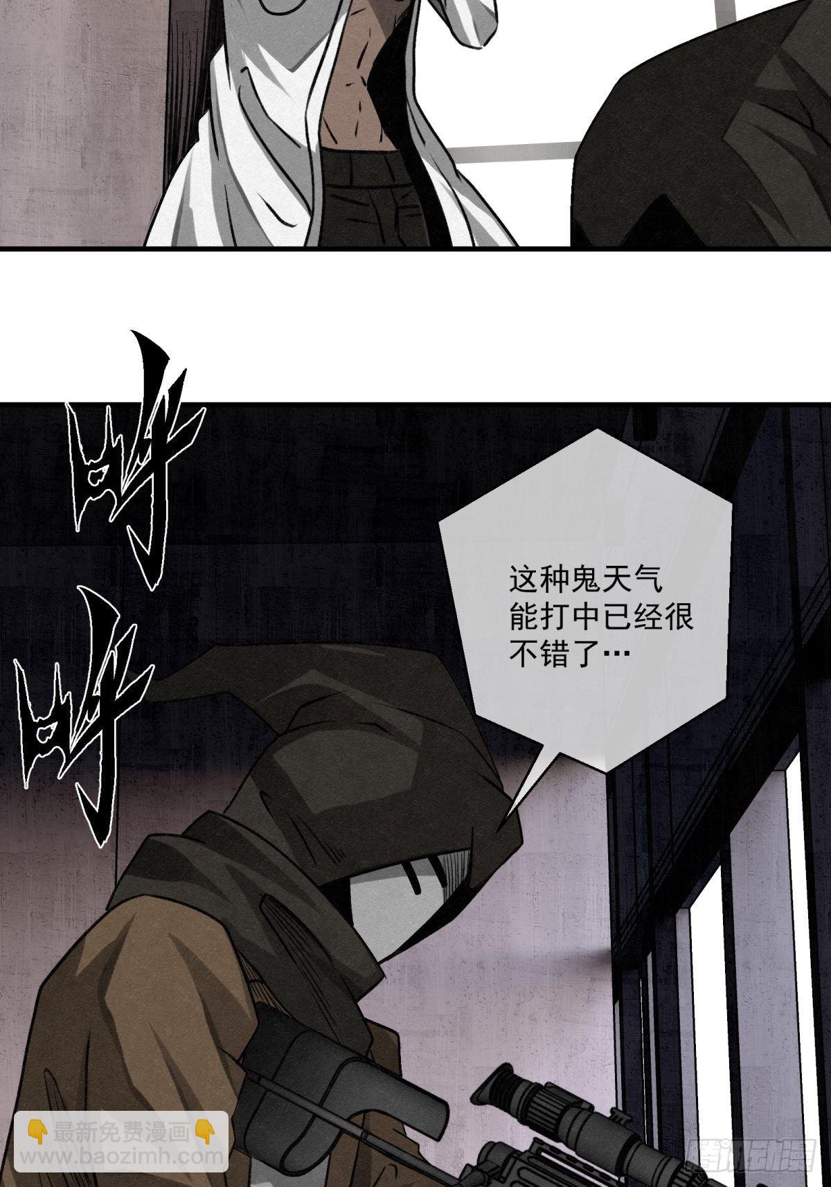 《黑锦鲤》62话 相爱吧 第3页