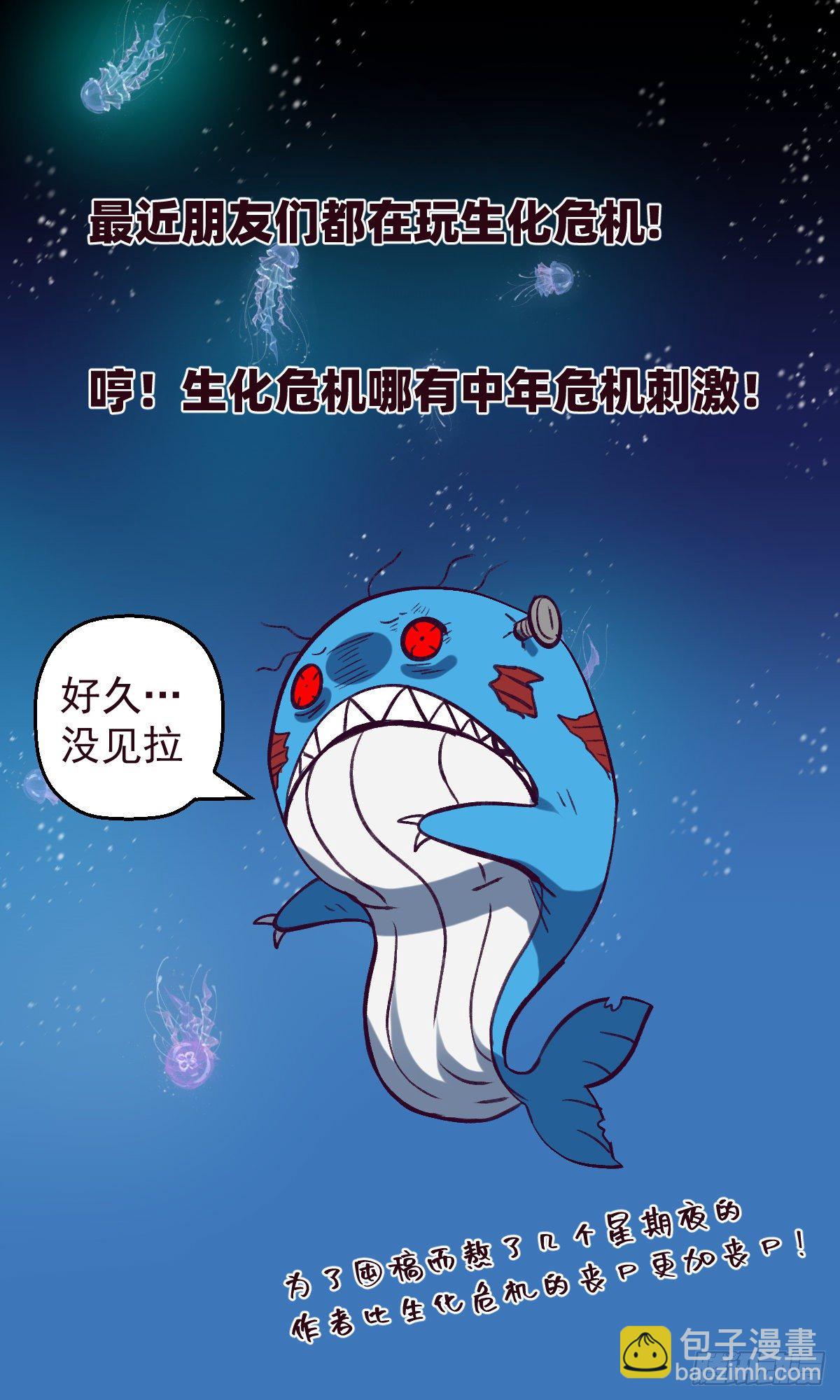 《黑锦鲤》62话 相爱吧 第41页