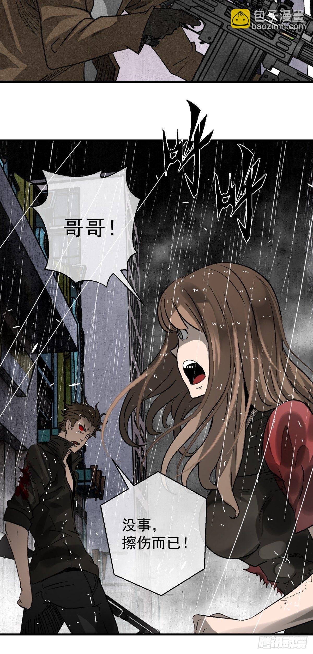 《黑锦鲤》62话 相爱吧 第4页