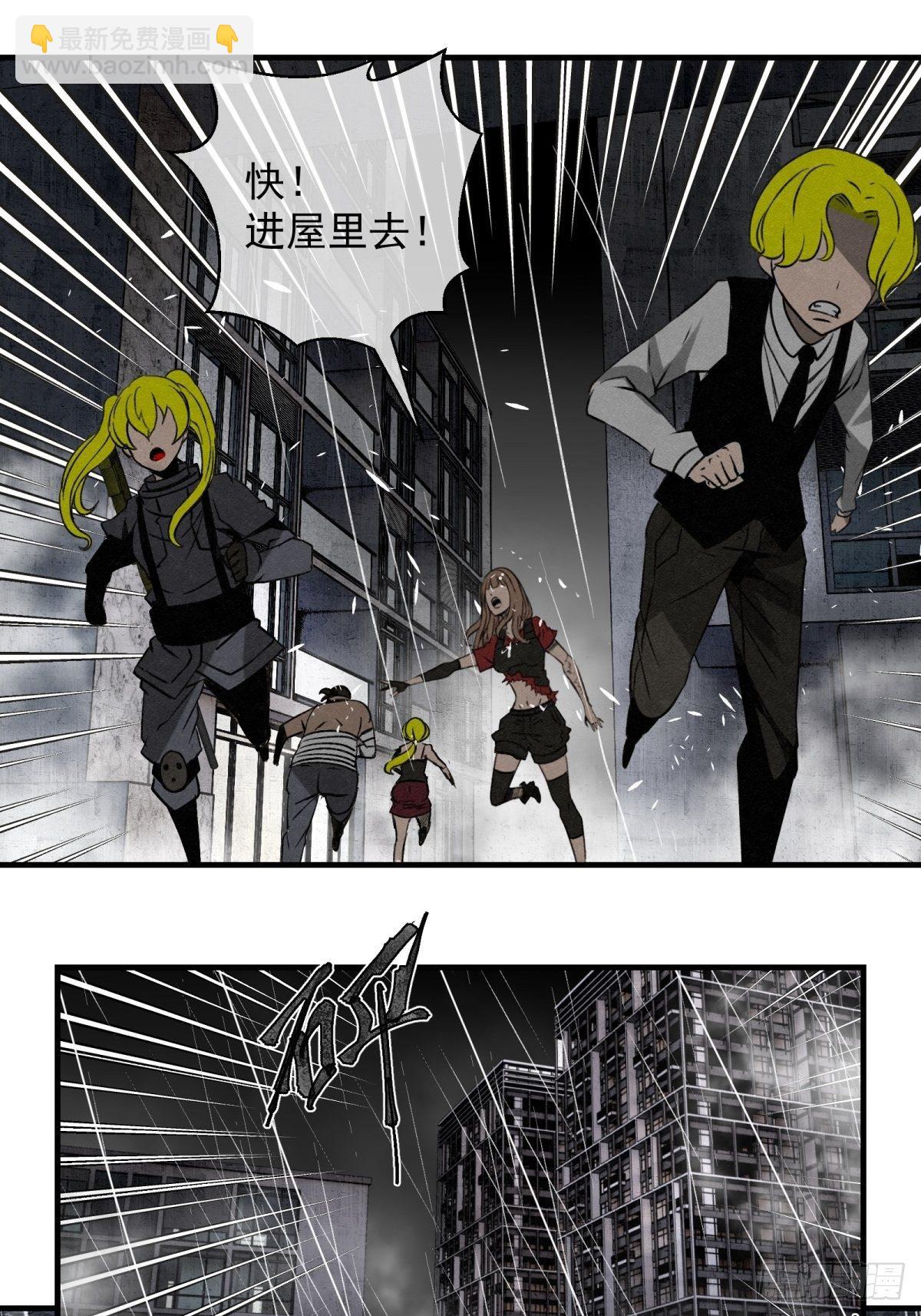 《黑锦鲤》62话 相爱吧 第5页