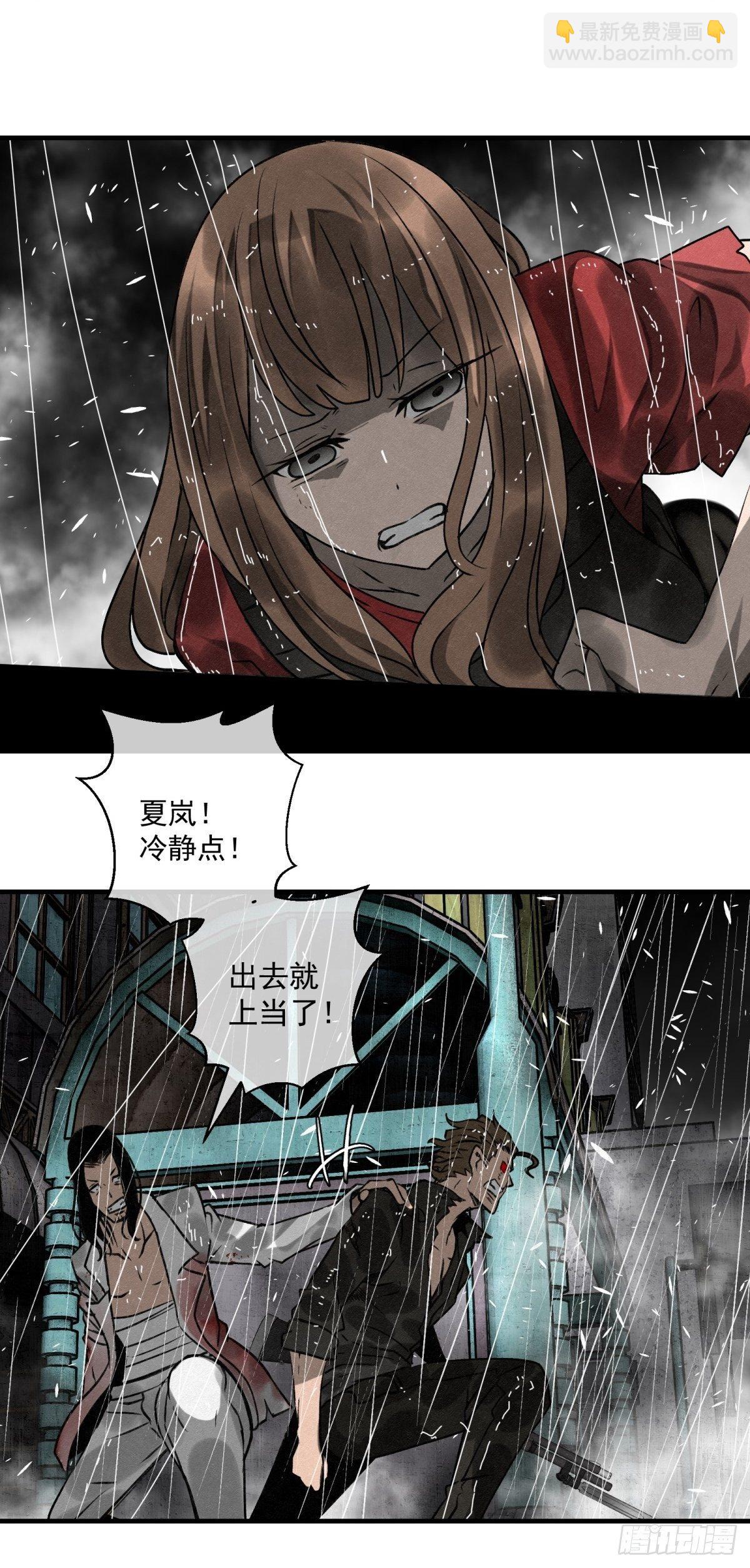 《黑锦鲤》62话 相爱吧 第8页