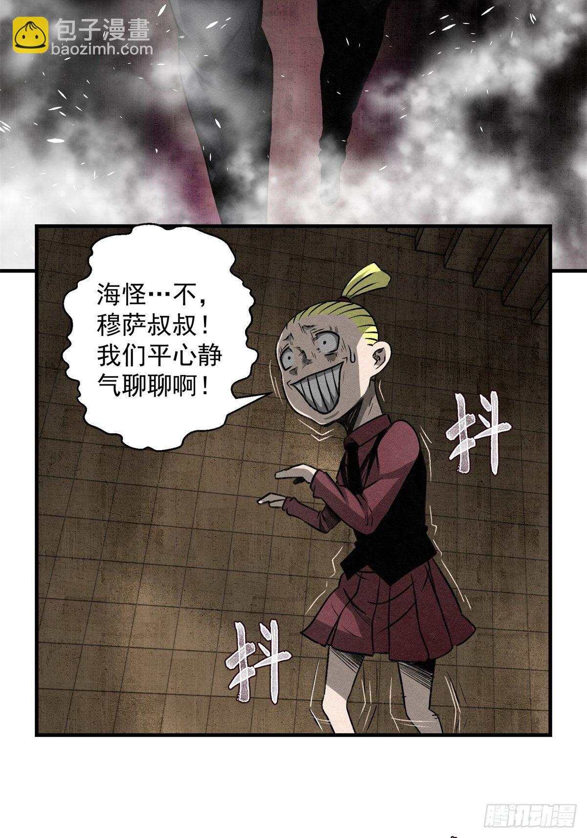 《黑锦鲤》60话 我是你的报应！ 第26页