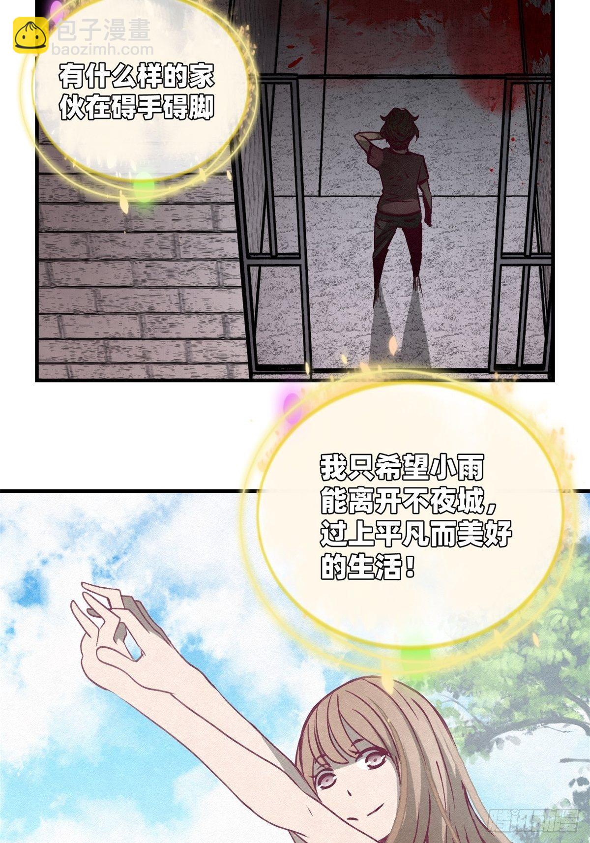 《黑锦鲤》67 最后的愿望 第11页