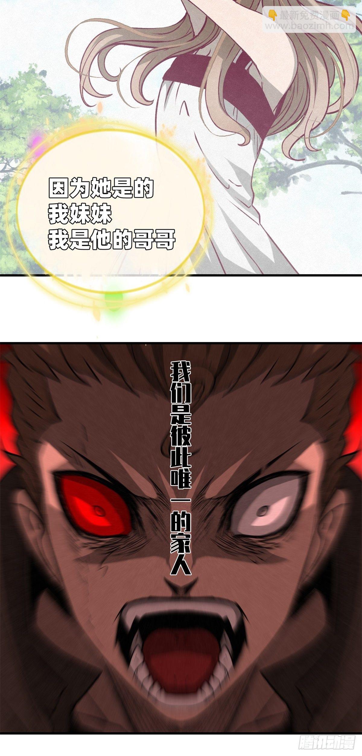 《黑锦鲤》67 最后的愿望 第12页