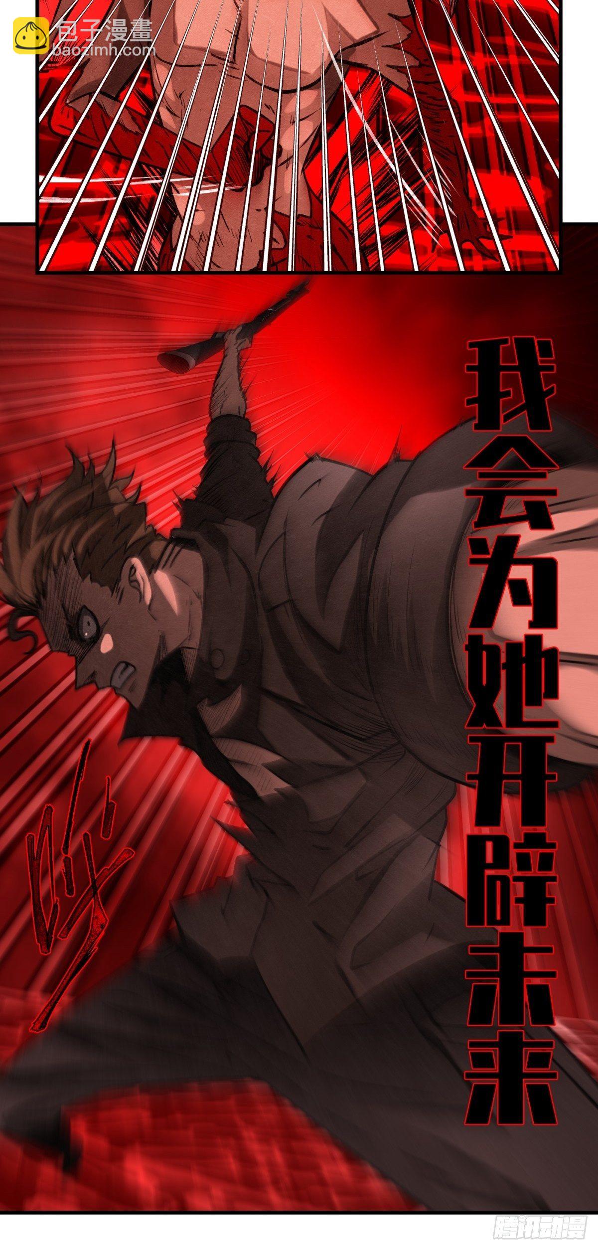 《黑锦鲤》67 最后的愿望 第16页