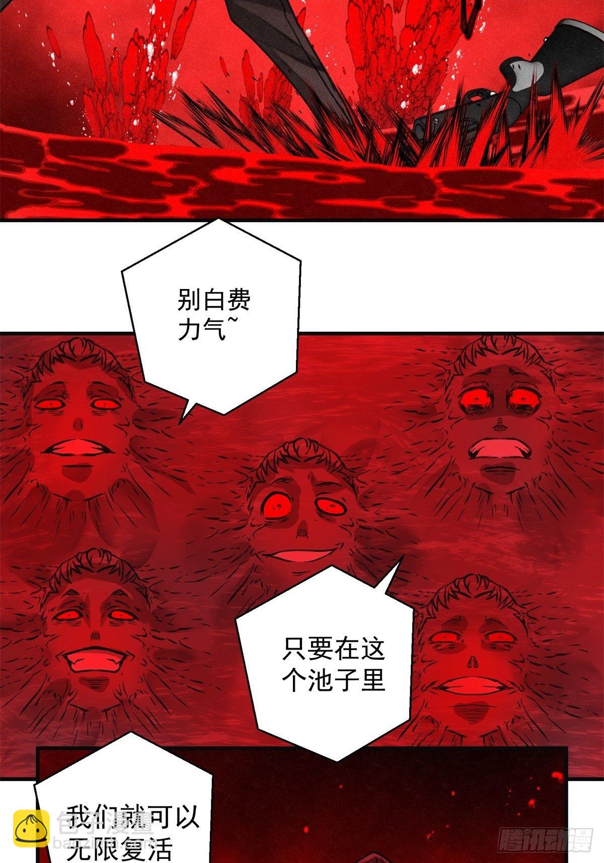 《黑锦鲤》67 最后的愿望 第19页