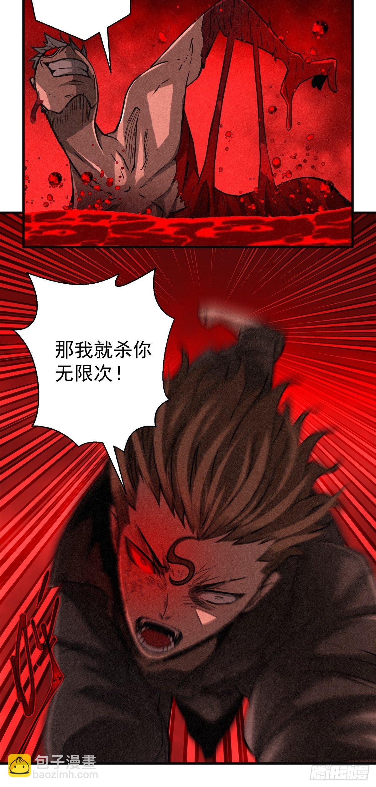 《黑锦鲤》67 最后的愿望 第20页