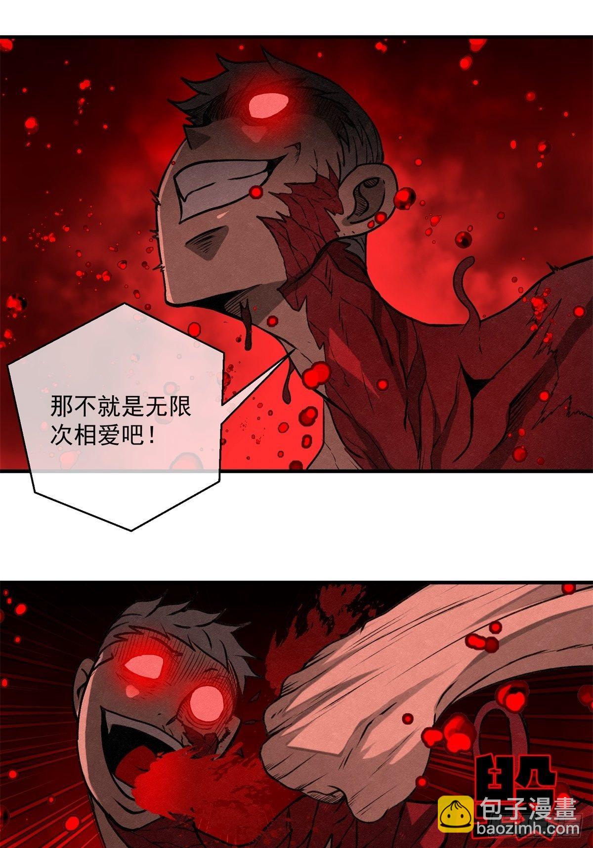 《黑锦鲤》67 最后的愿望 第21页