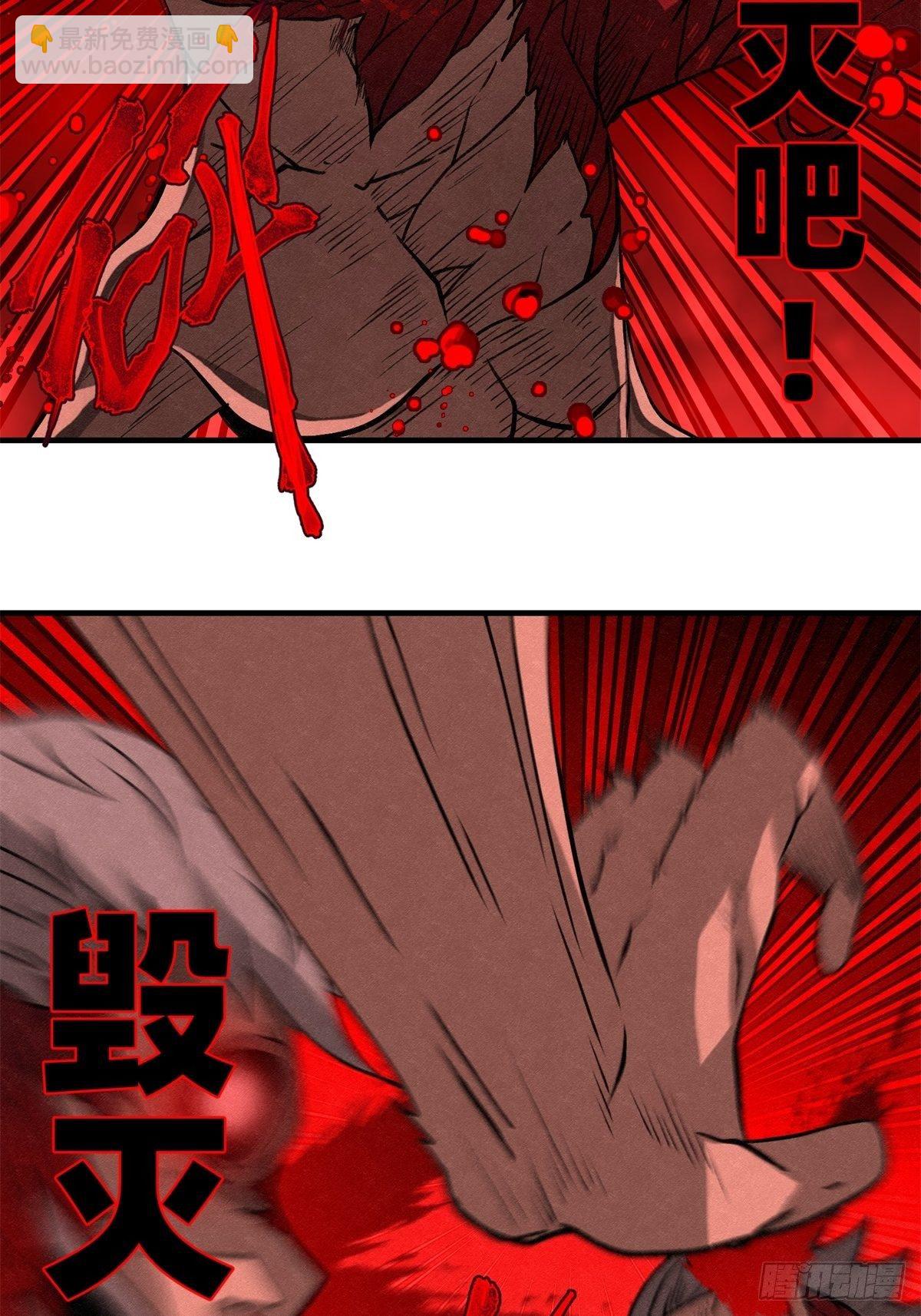 《黑锦鲤》67 最后的愿望 第22页