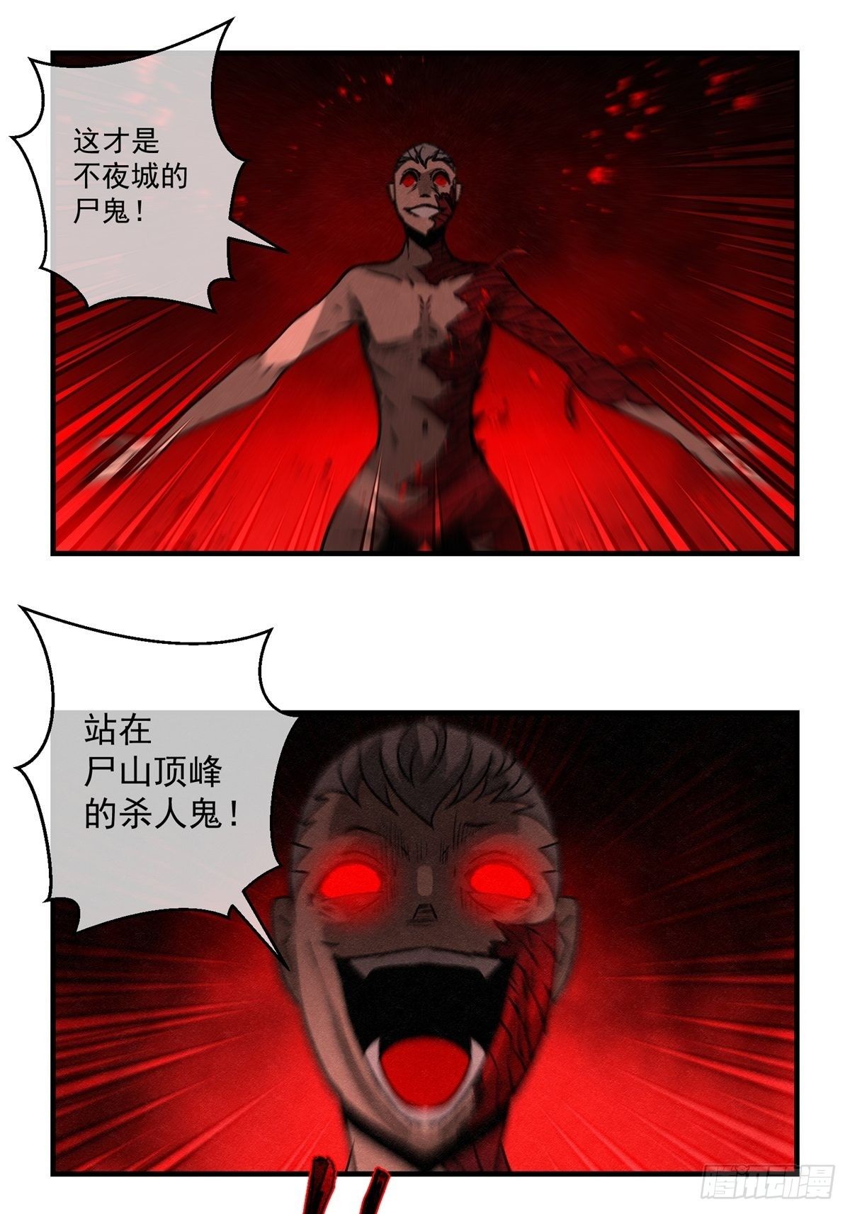 《黑锦鲤》67 最后的愿望 第25页