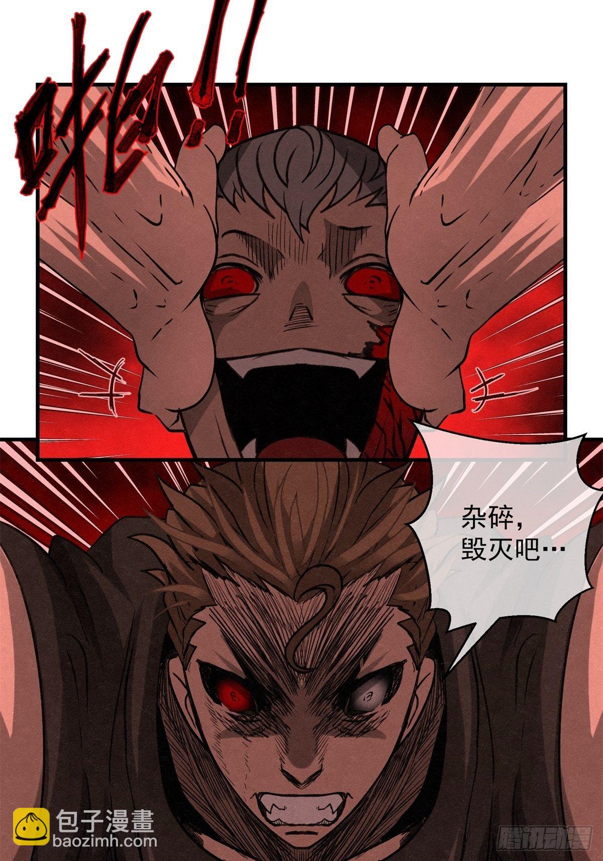 《黑锦鲤》67 最后的愿望 第26页