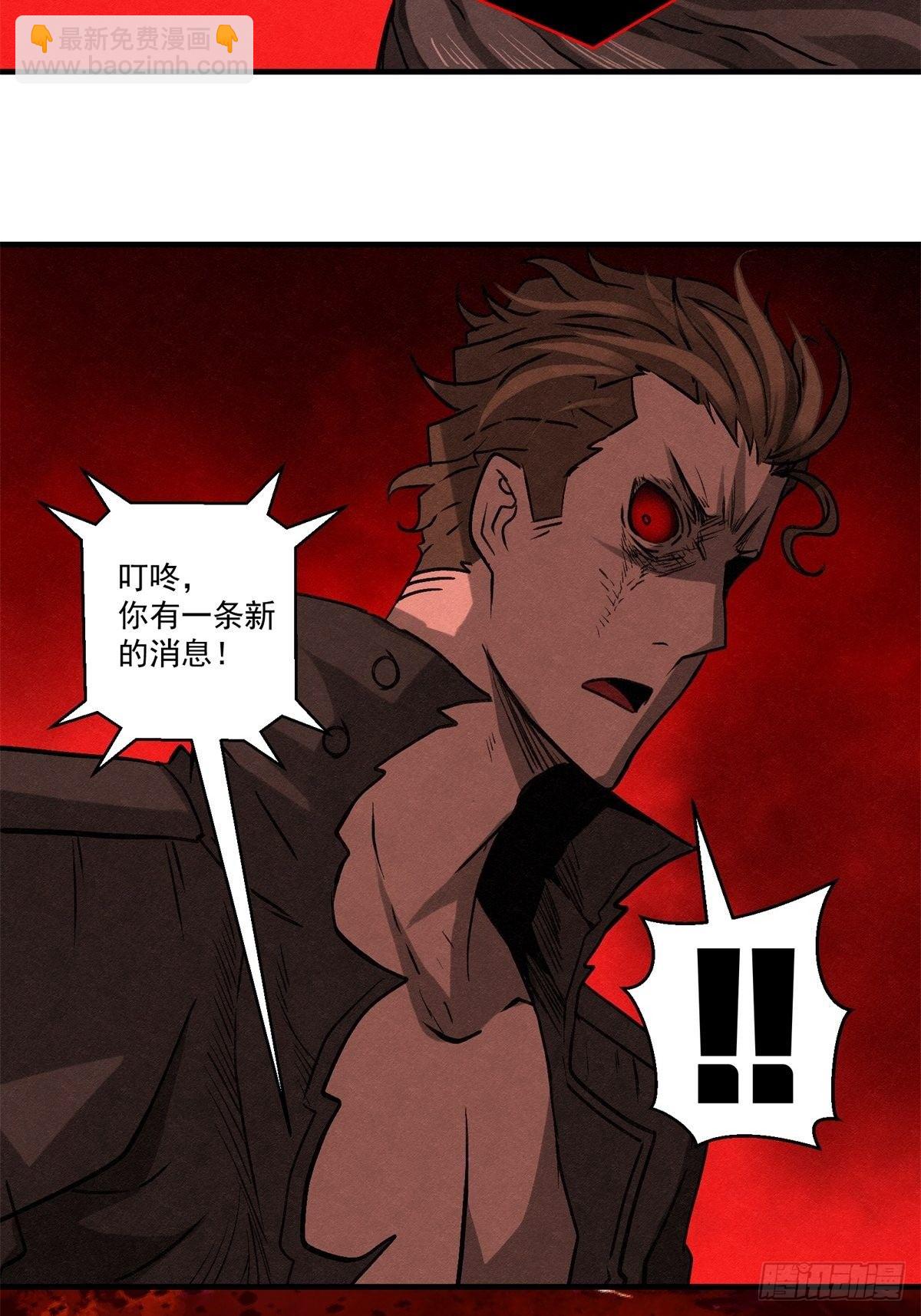 《黑锦鲤》67 最后的愿望 第30页