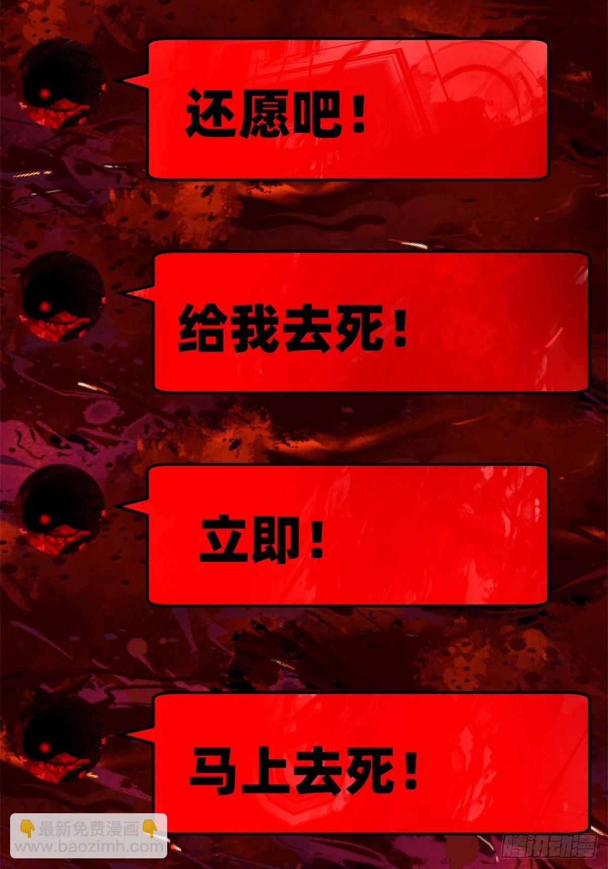 《黑锦鲤》67 最后的愿望 第31页