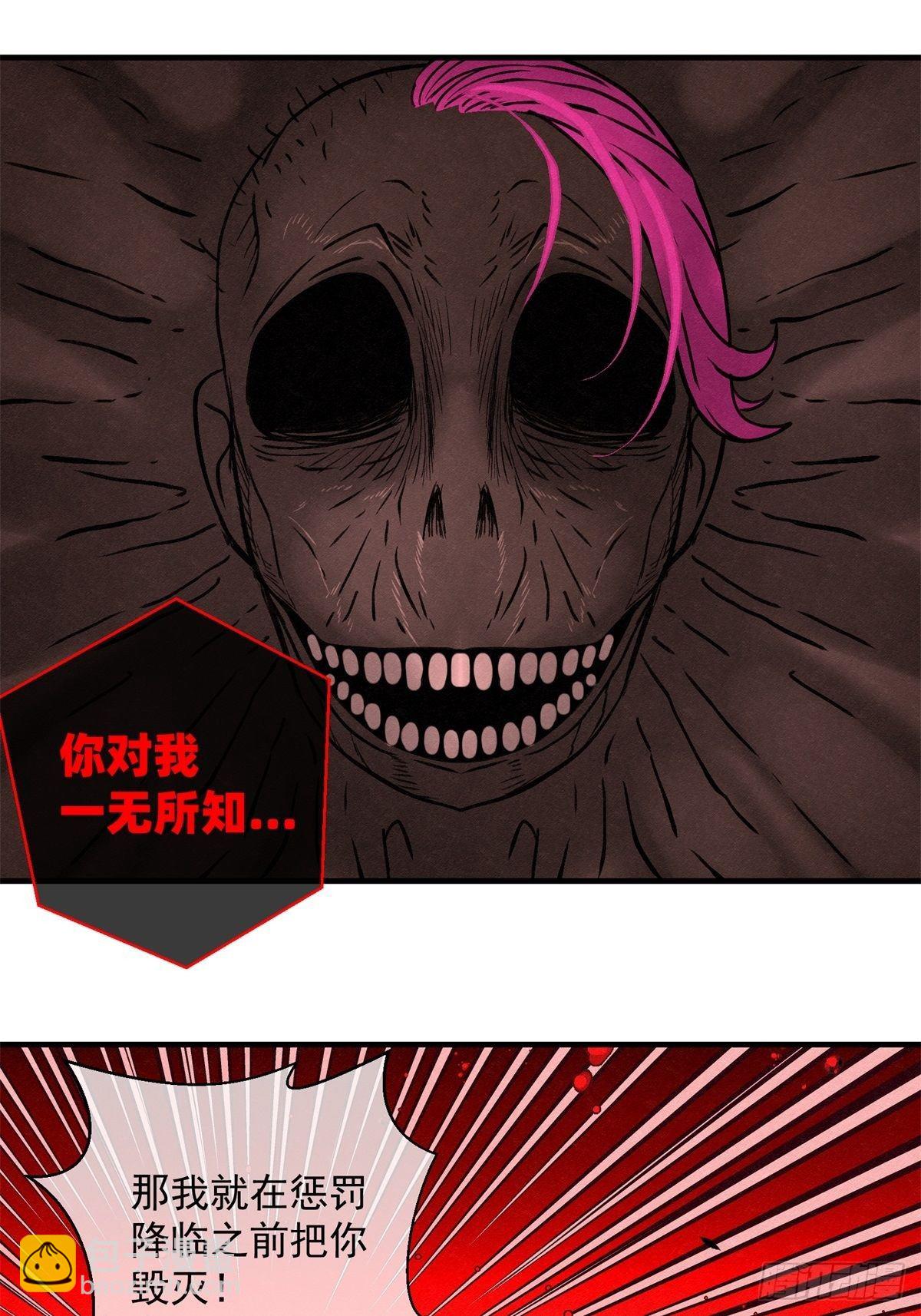 《黑锦鲤》67 最后的愿望 第33页