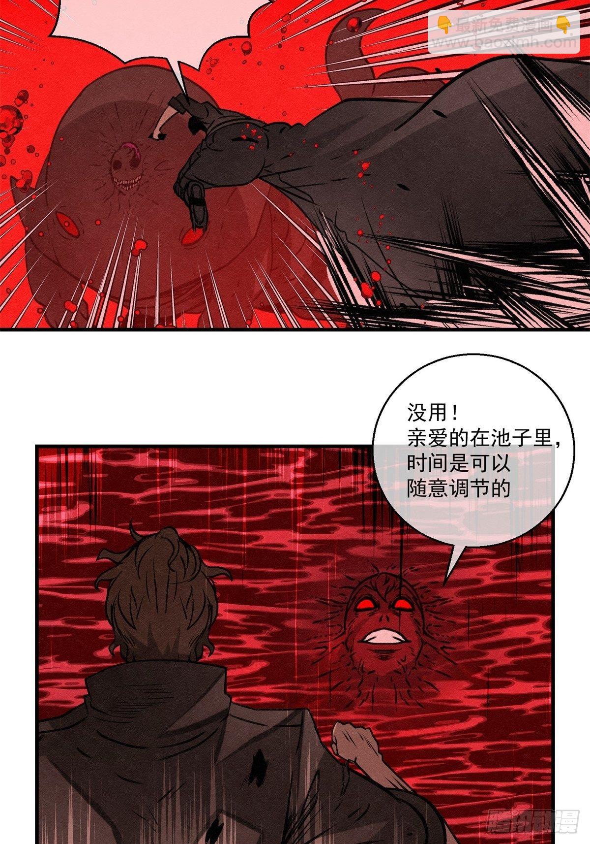 《黑锦鲤》67 最后的愿望 第34页