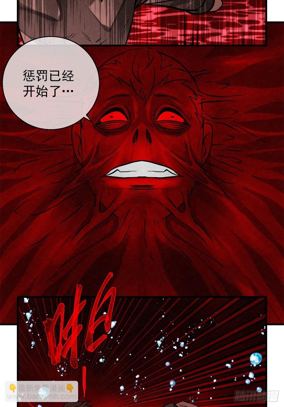 《黑锦鲤》67 最后的愿望 第35页