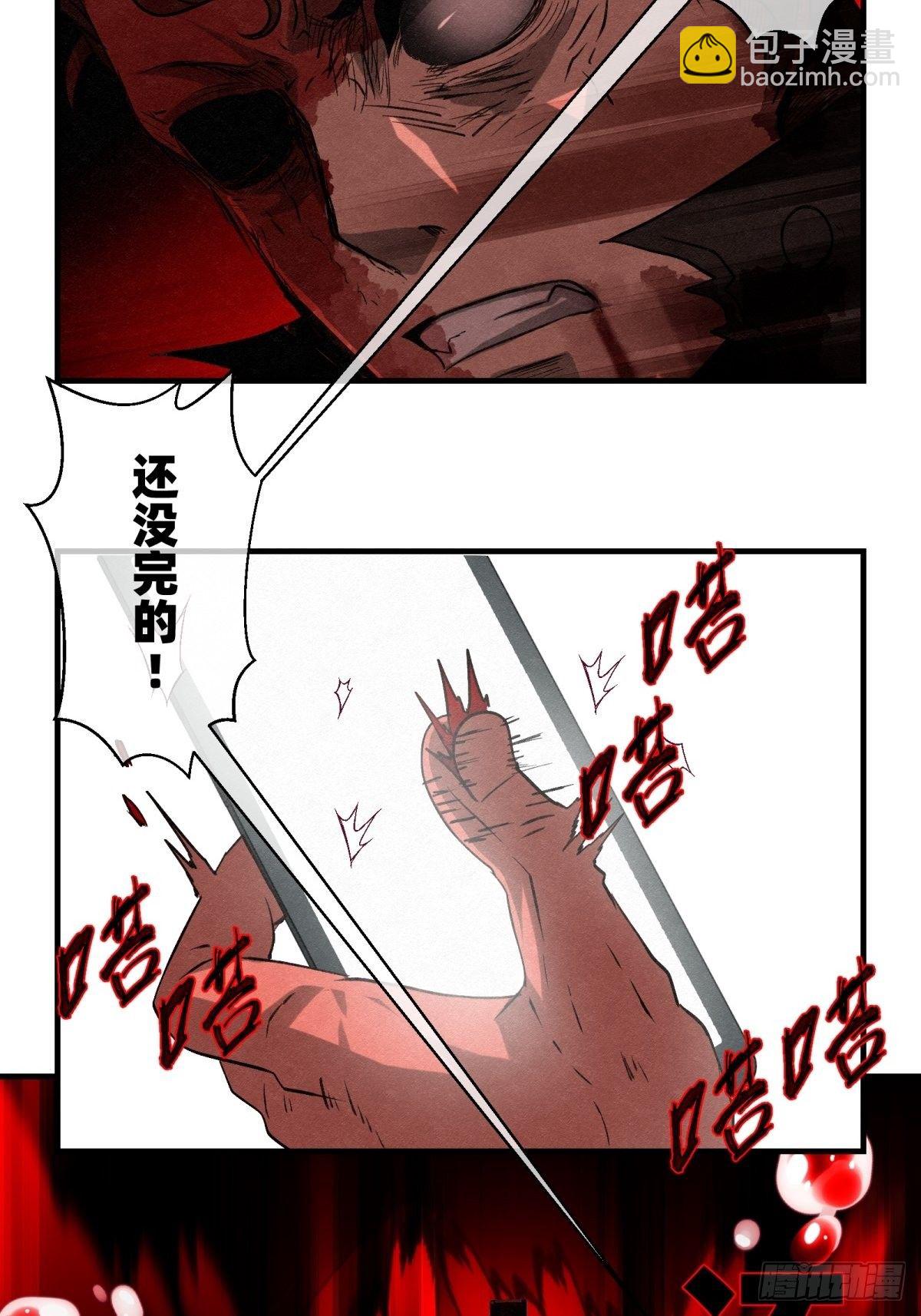 《黑锦鲤》67 最后的愿望 第39页