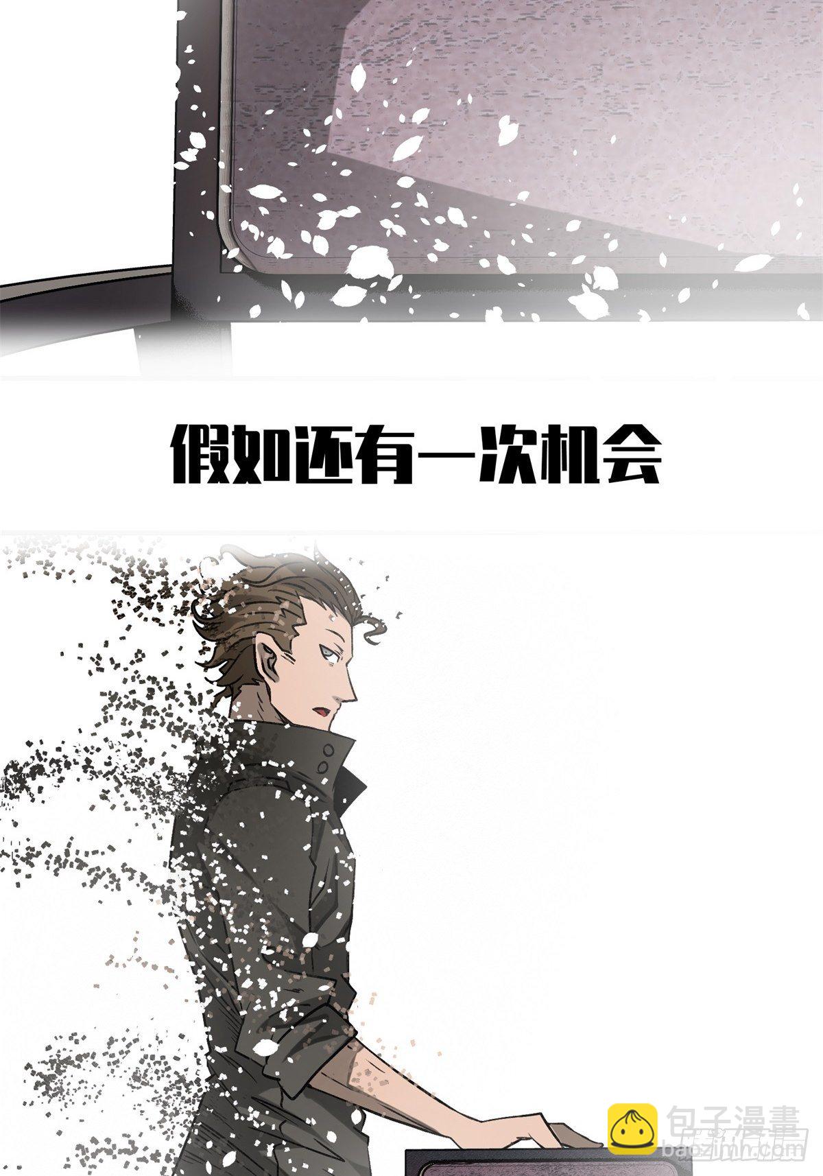 《黑锦鲤》67 最后的愿望 第43页