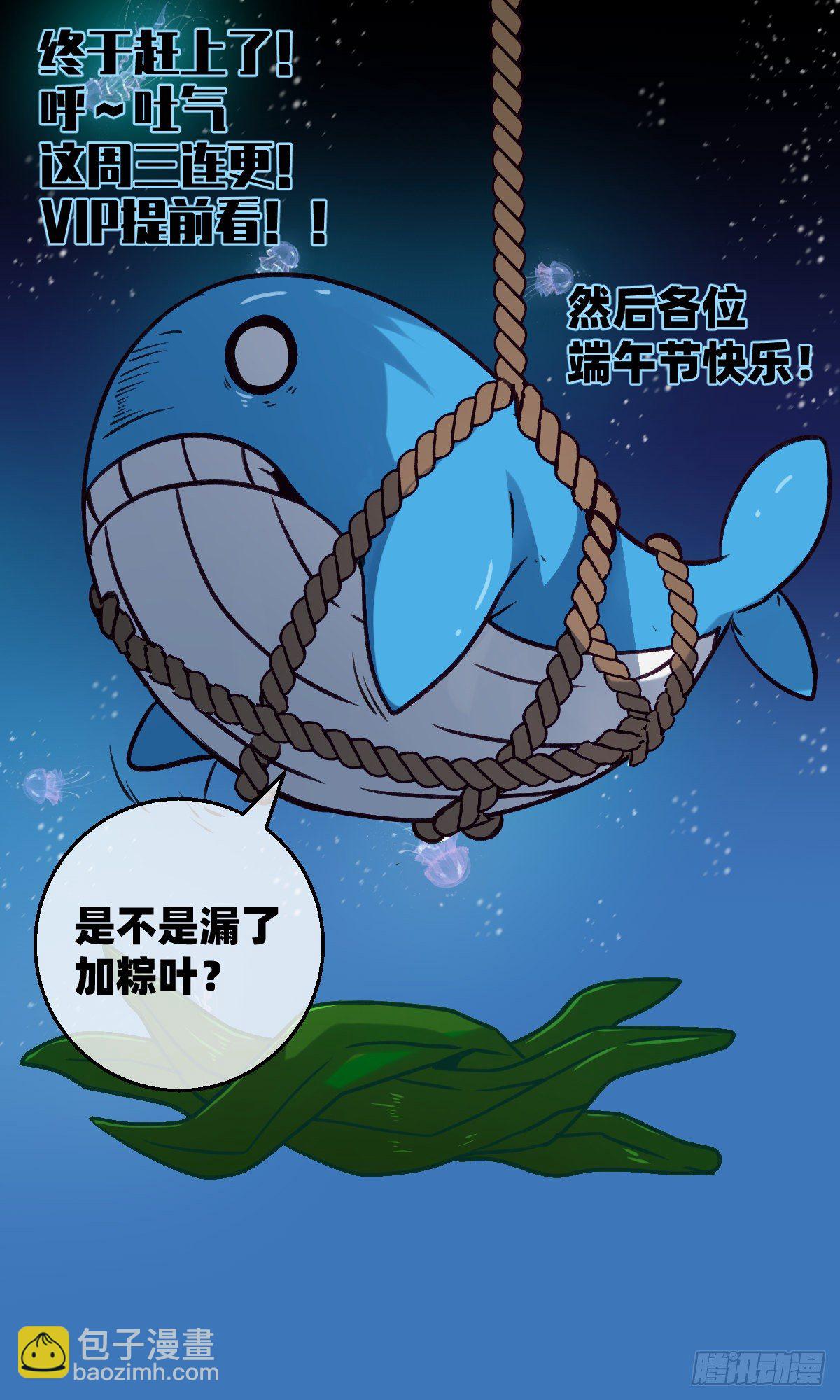 《黑锦鲤》67 最后的愿望 第45页