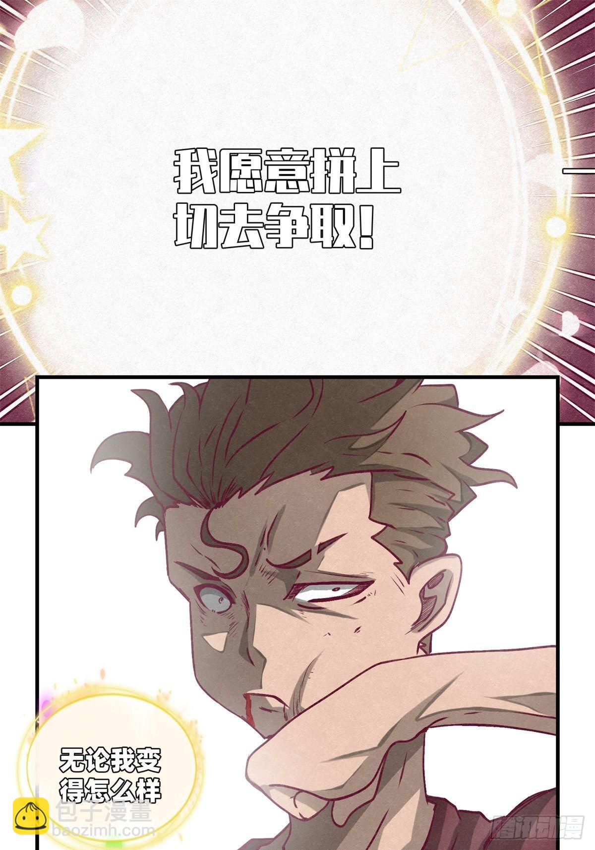 《黑锦鲤》67 最后的愿望 第9页