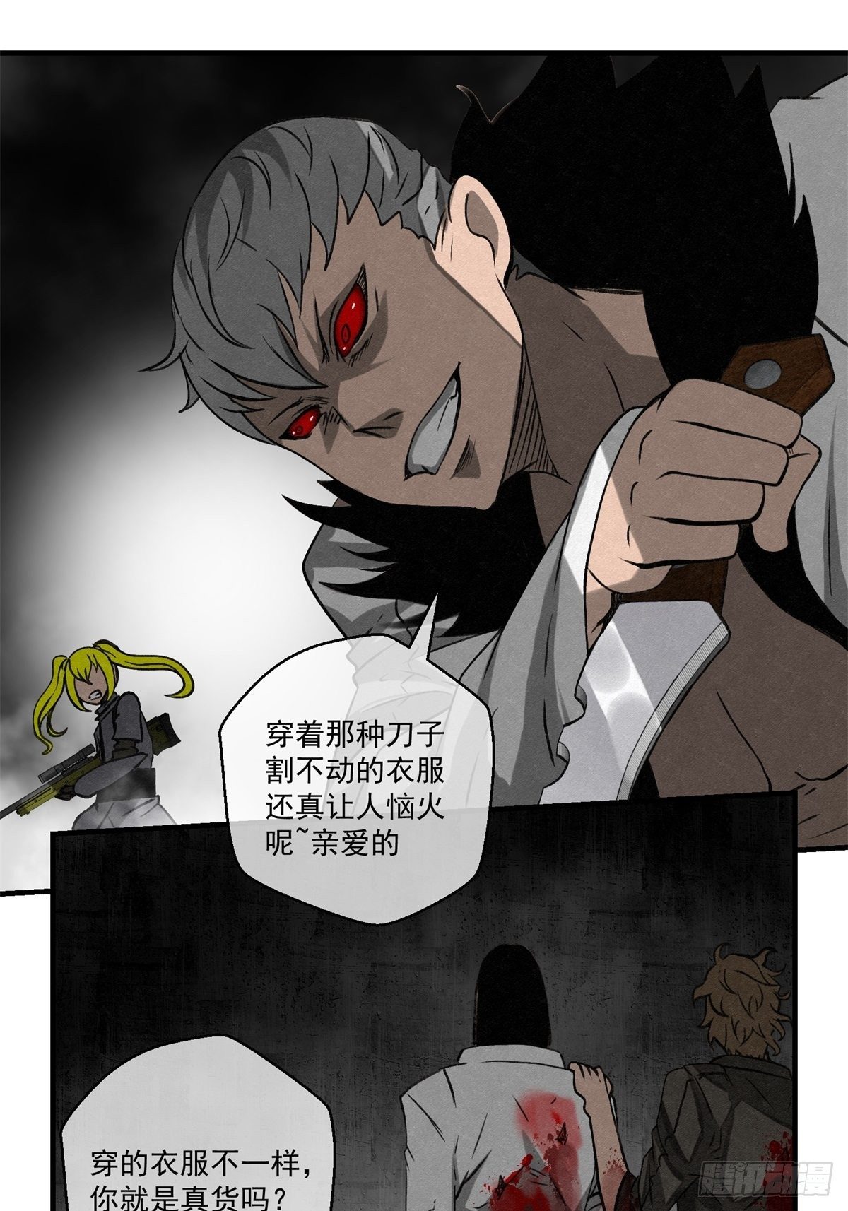《黑锦鲤》64 最初的星闪 第13页
