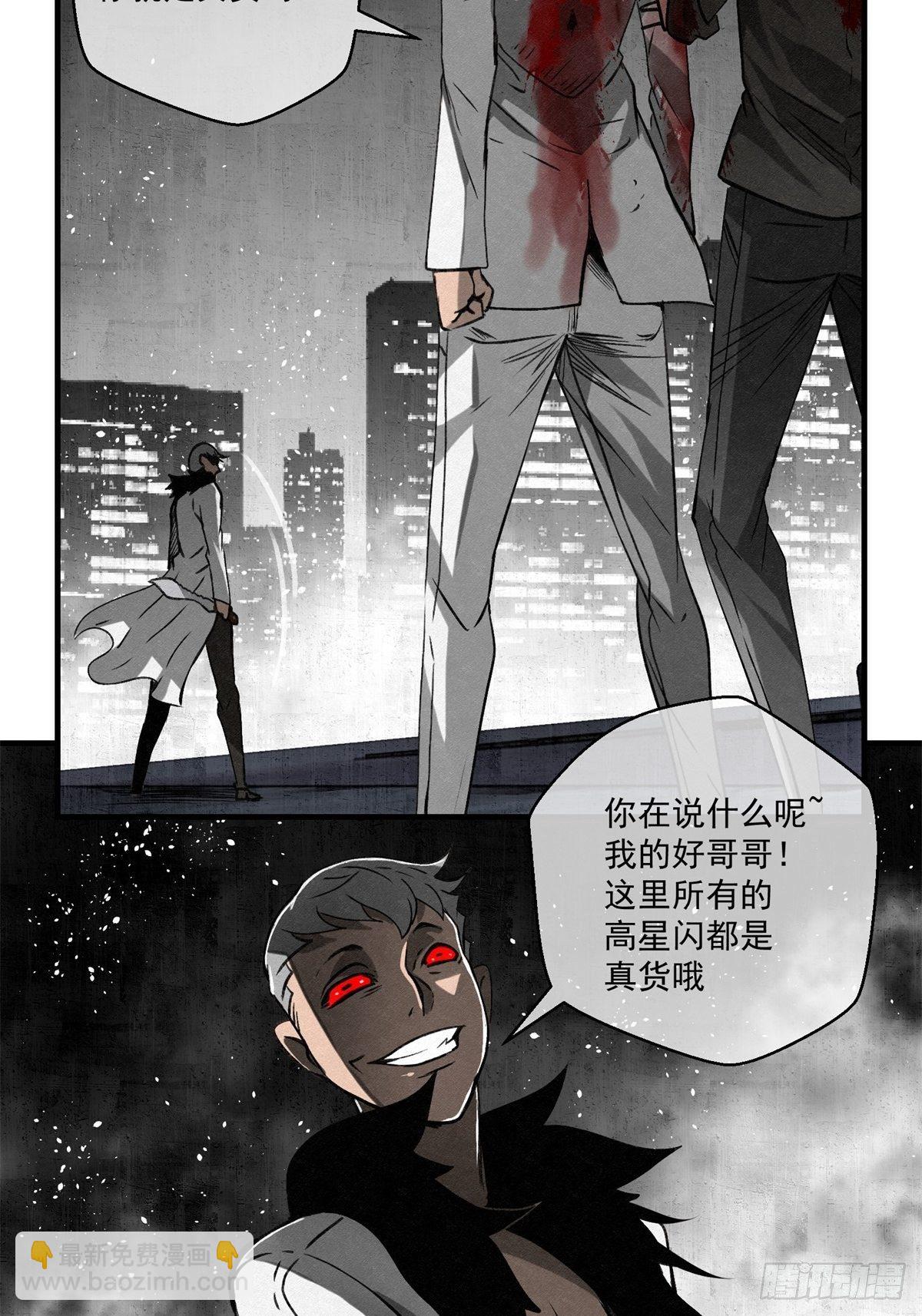 《黑锦鲤》64 最初的星闪 第14页