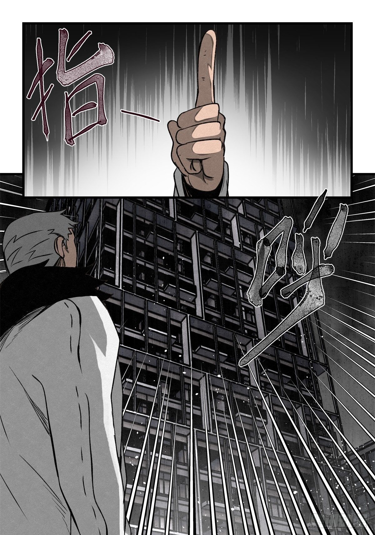 《黑锦鲤》64 最初的星闪 第17页