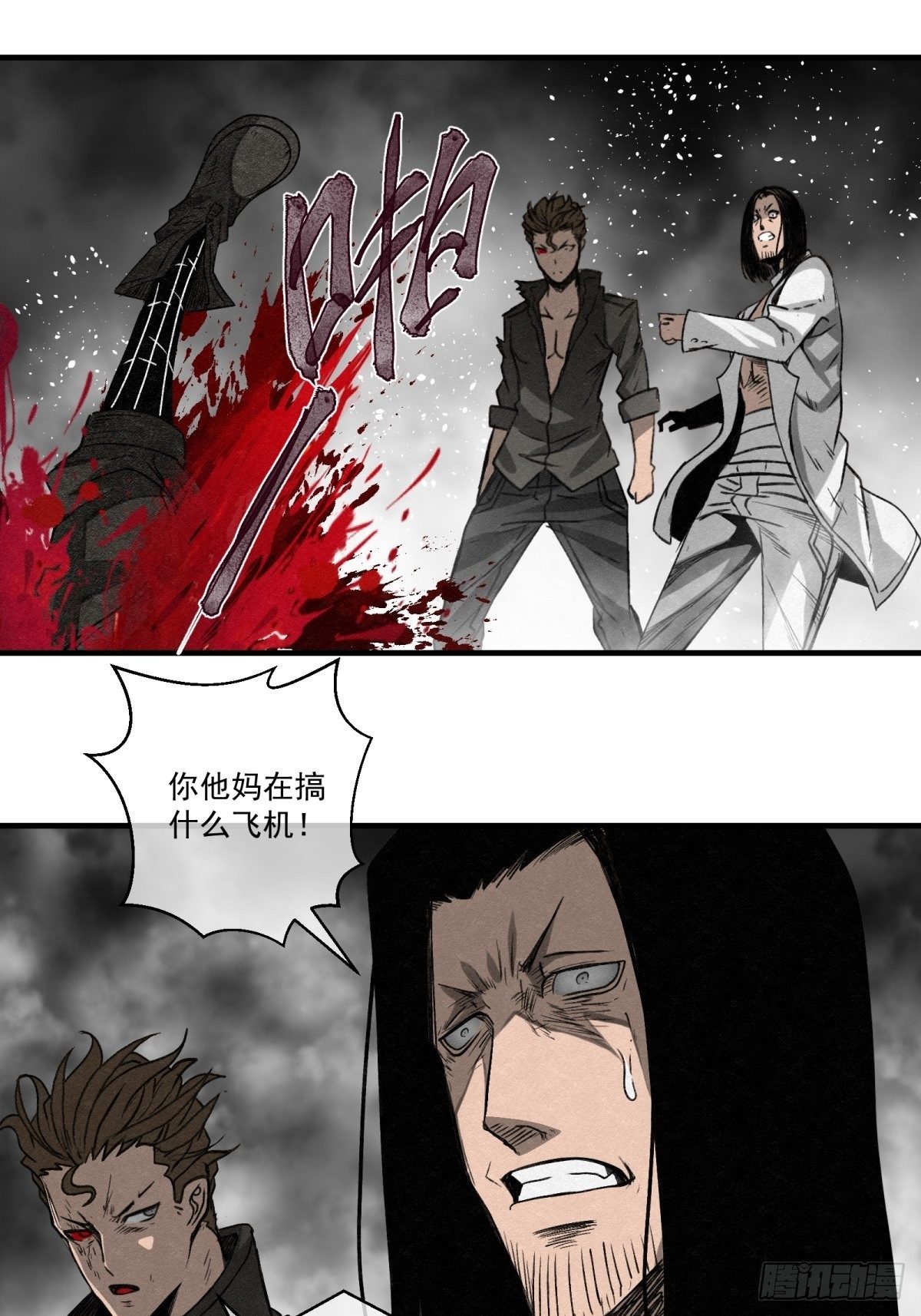 《黑锦鲤》64 最初的星闪 第21页