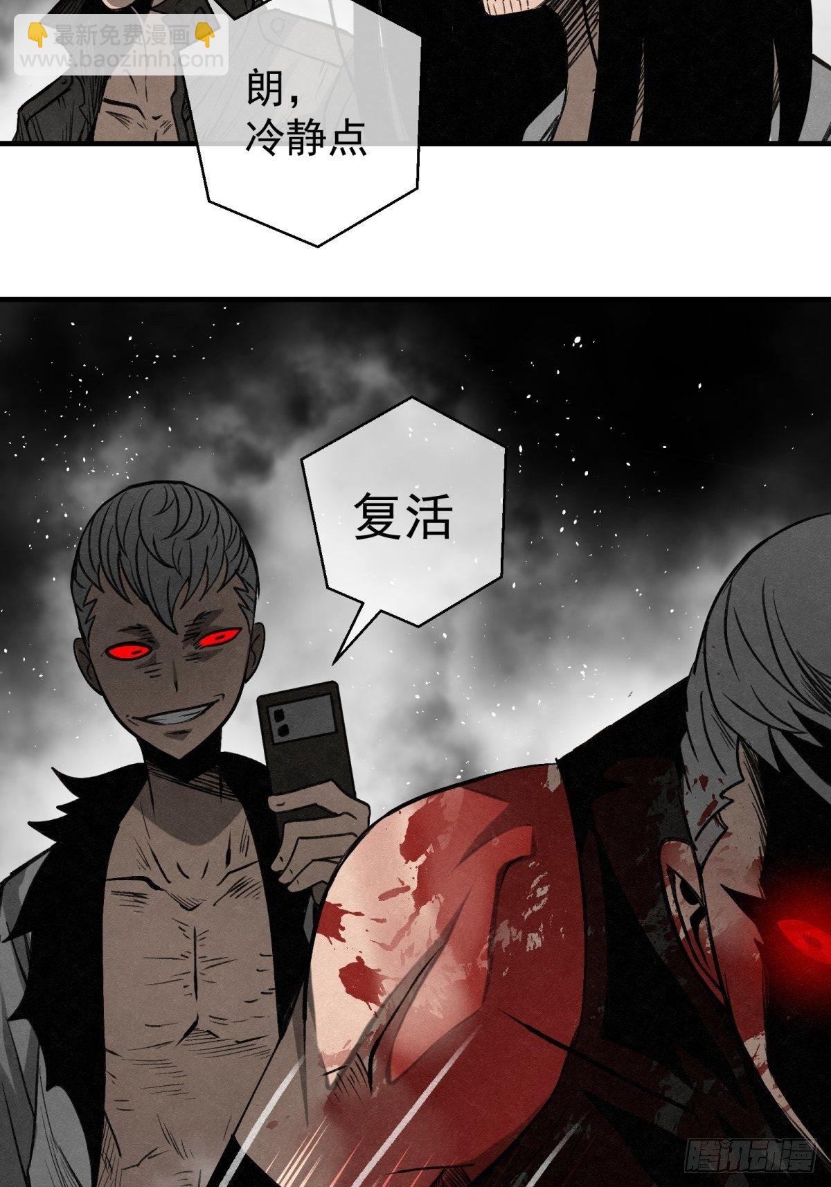 《黑锦鲤》64 最初的星闪 第22页