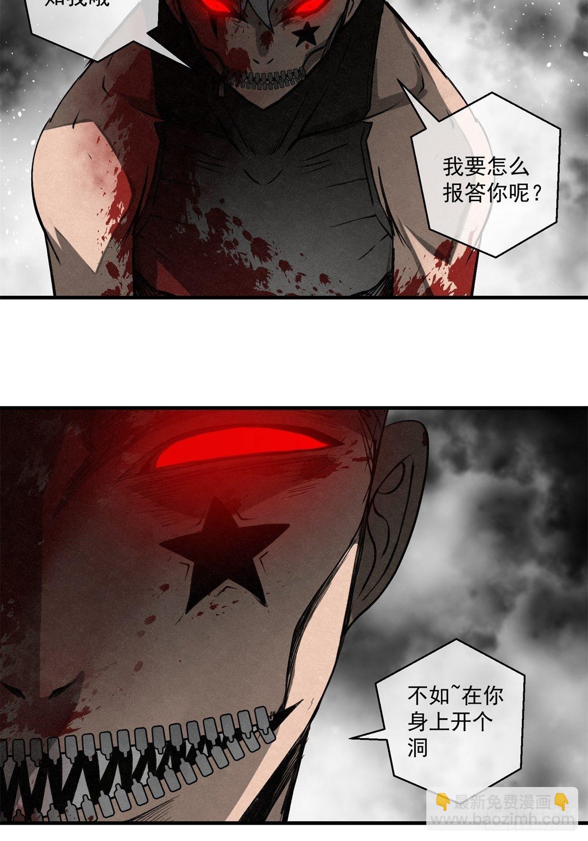 《黑锦鲤》64 最初的星闪 第26页