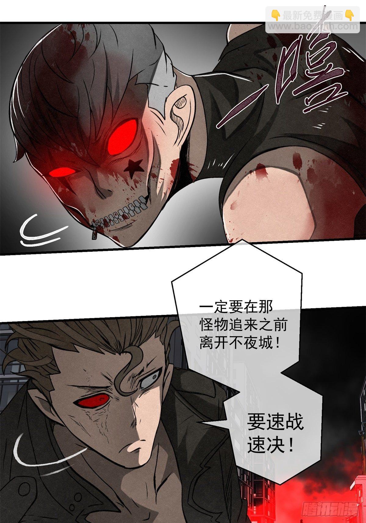 《黑锦鲤》64 最初的星闪 第29页