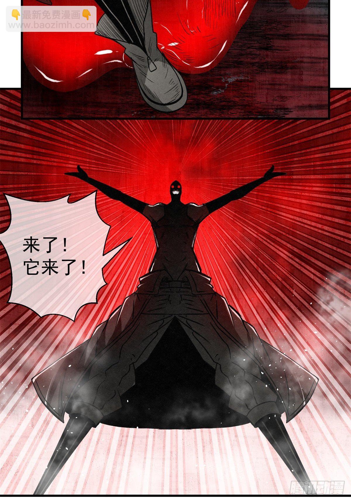 《黑锦鲤》64 最初的星闪 第39页
