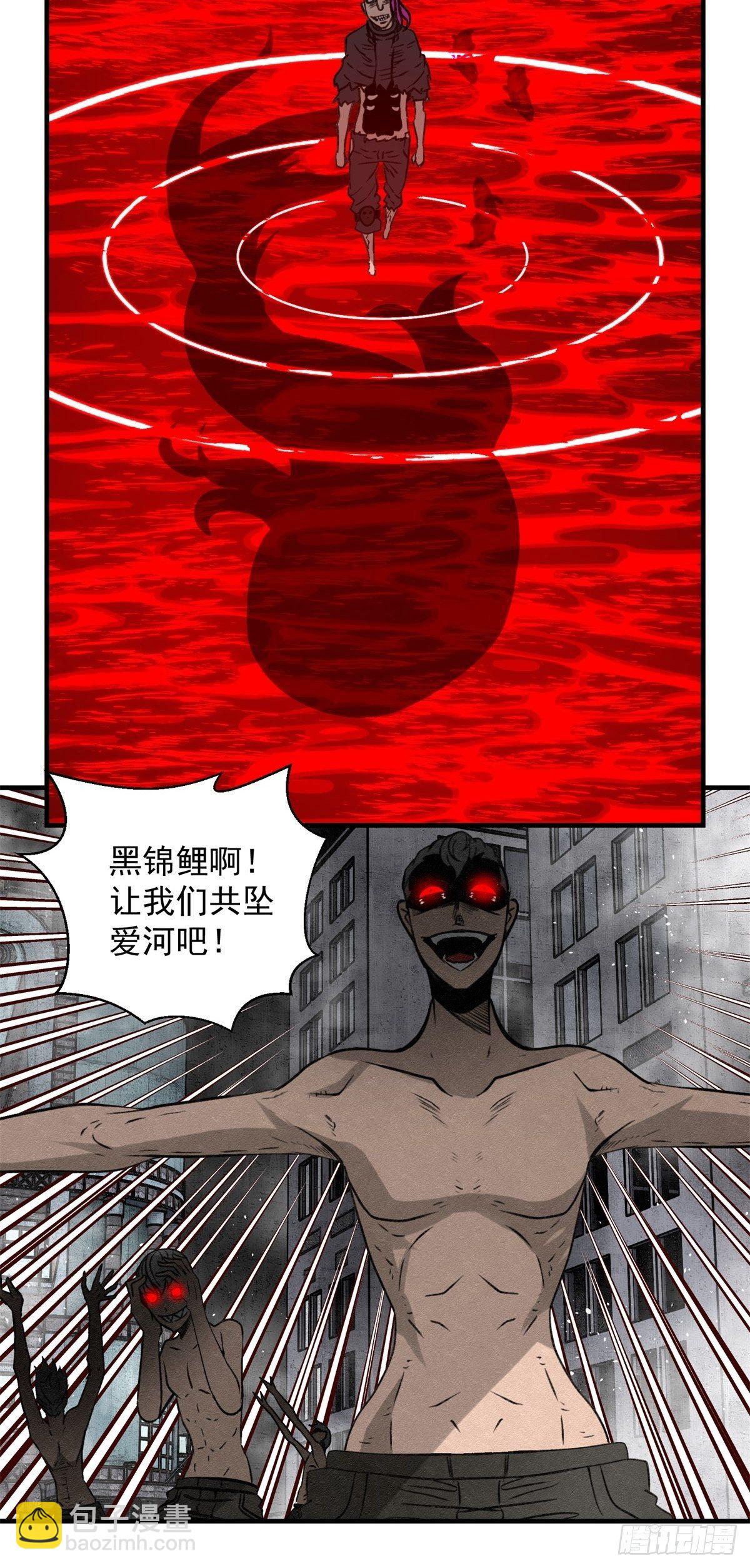 《黑锦鲤》64 最初的星闪 第4页