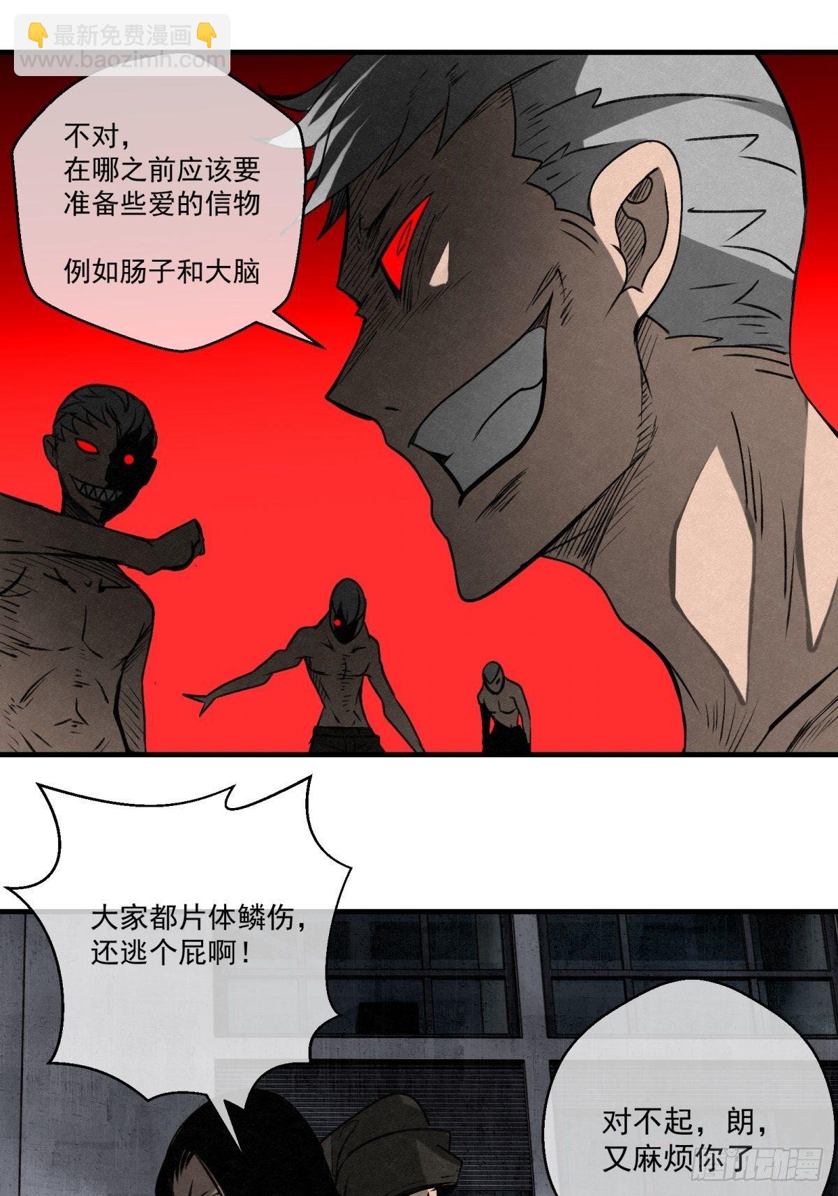 《黑锦鲤》64 最初的星闪 第5页