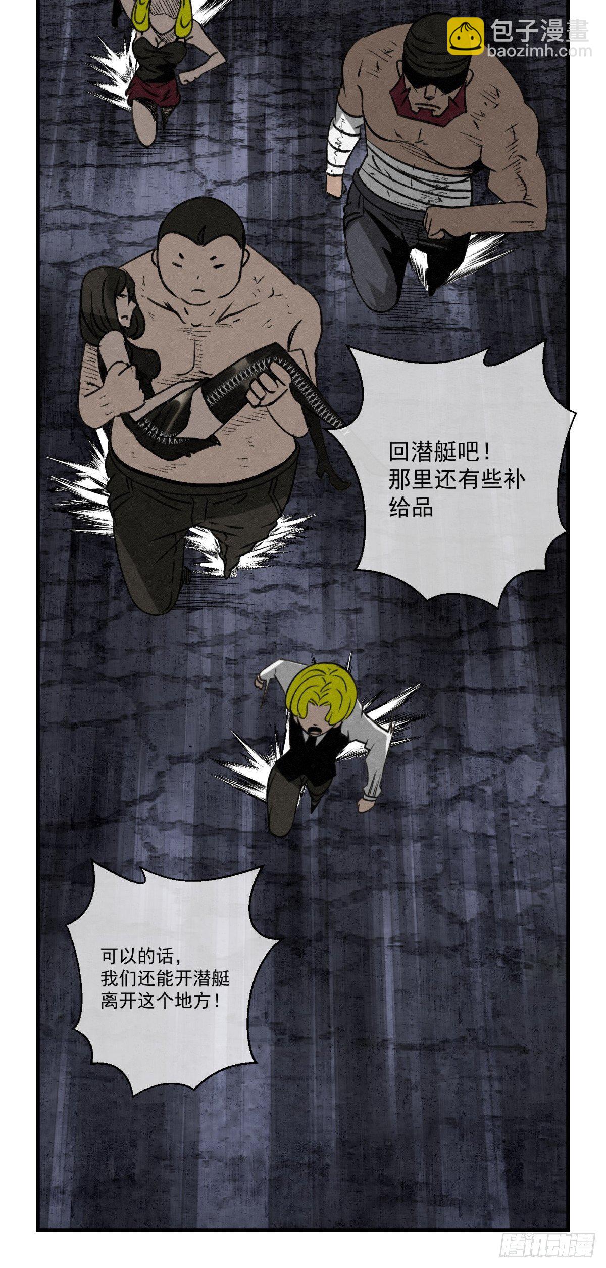 《黑锦鲤》64 最初的星闪 第8页